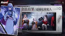 Screenshot 8: 無期迷途