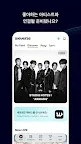 Screenshot 2: 위버스 - Weverse