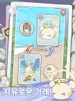 Screenshot 14: 루미마스터