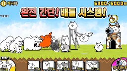 Screenshot 2: 貓咪大戰爭 | 韓文版