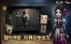 Screenshot 10: 第五人格 | 繁中版