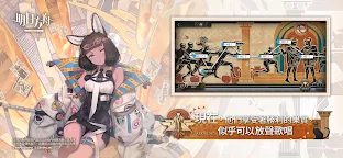 Screenshot 2: 明日方舟 | 繁中版