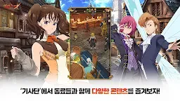 Screenshot 7: 일곱 개의 대죄: GRAND CROSS | 글로벌버전