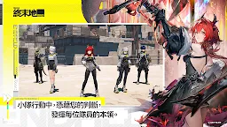 Screenshot 3: 明日方舟：終末地 | 國際版
