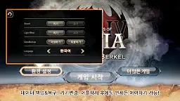 Screenshot 3: 이노티아 4 (Inotia 4)