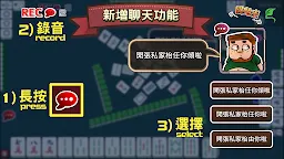 Screenshot 3: 港式麻雀任你玩