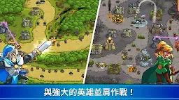 Screenshot 24: 王國保衛戰