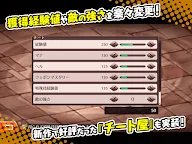 Screenshot 4: 魔界戦記ディスガイアRefine