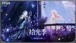 Screenshot 1: 無限暖暖 | 亞洲版