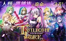 Screenshot 6: Twilight Lore