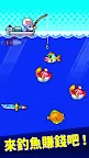 Screenshot 3: 釣遍海裡的魚