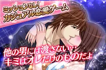 Screenshot 16: 【恋愛ゲーム 無料 女性向け】トライアングルゲーム
