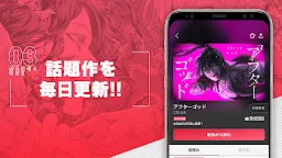 Screenshot 3: マンガワン-小学館のオリジナル漫画を毎日配信