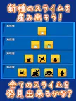 Screenshot 7: Found New Species! Slime Master