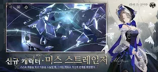 Screenshot 3: 리버스: 1999 | 한국버전