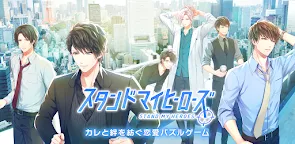 Screenshot 7: 募戀英雄-Stand My Heroes- | 日版