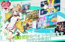 Screenshot 3: Star Dream ~Love Dance~ | Japanese