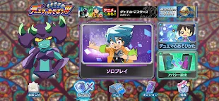 Screenshot 13: Let's Play Duema！2023