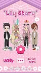 Screenshot 1: Lily Story