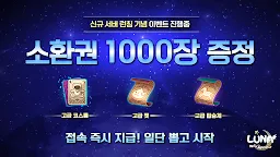 Screenshot 2: Luna Mobile | Korean