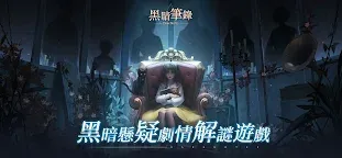 Screenshot 7: 黑暗筆錄