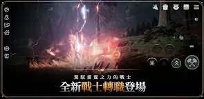 Screenshot 11: 奧丁：神叛 | 繁中版