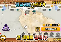 Screenshot 11: 貓咪大戰爭 | 韓文版