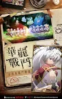 Screenshot 11: Langrisser Mobile | Traditional Chinese
