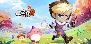 Screenshot 19: MapleStory R: Evolution | Traditional Chinese