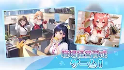 Screenshot 8: 恋は職場で