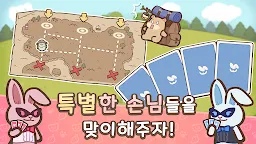 Screenshot 12: 어서와! 수달 타운