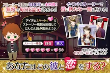 Screenshot 4: 【恋愛ゲーム無料アプリ】オトナの選択
