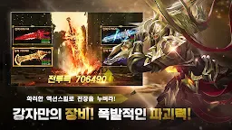 Screenshot 12: Miracle Sword | Coreano