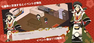 Screenshot 1: 虹の降る海