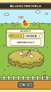 たまごひよこチキン - ゲームストア