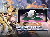 Screenshot 7: Arknights | Traditional Chinese