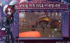 Screenshot 14: 제5인격 | 글로벌버전