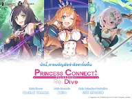 Screenshot 6: Princess Connect! Re: Dive | ภาษาไทย