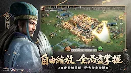 Screenshot 8: Three Kingdoms Tactics | Taiwan