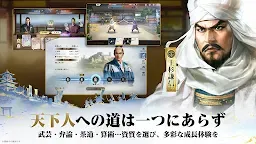 Screenshot 4: 信長の野望 真戦 | 日本語版