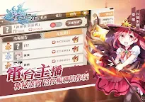 Screenshot 12: 蒼之紀元 | 繁中版