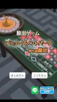 Screenshot 16: 脱出ゲーム　アミューズメントパーク