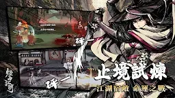 Screenshot 5: 煙雨江湖