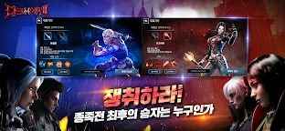 Screenshot 9: ダークエデンM | 韓国語版