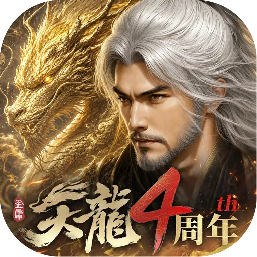 天龙八部2