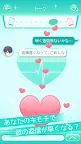 Screenshot 9: 그 남자 : 이케맨 연애 게임 | 일본판