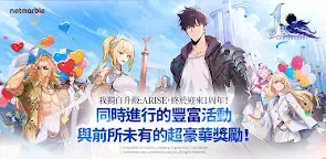 Screenshot 19: 我獨自升級：ARISE