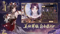 Screenshot 5: 花亦山心之月 | 繁中版