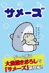 Screenshot 1: 鯊魚哥