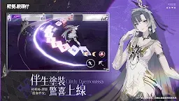 Screenshot 11: 戰雙帕彌什 | 繁中版